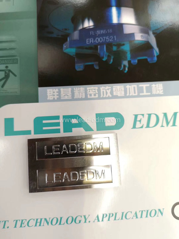 群基火花机 LEAD EDM 加工效果